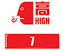 高(HIGH)[7]